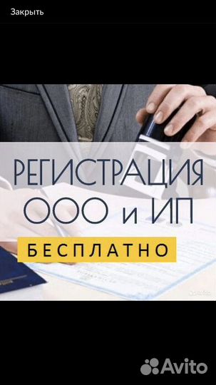 Регистрация ип и ооо в Москве