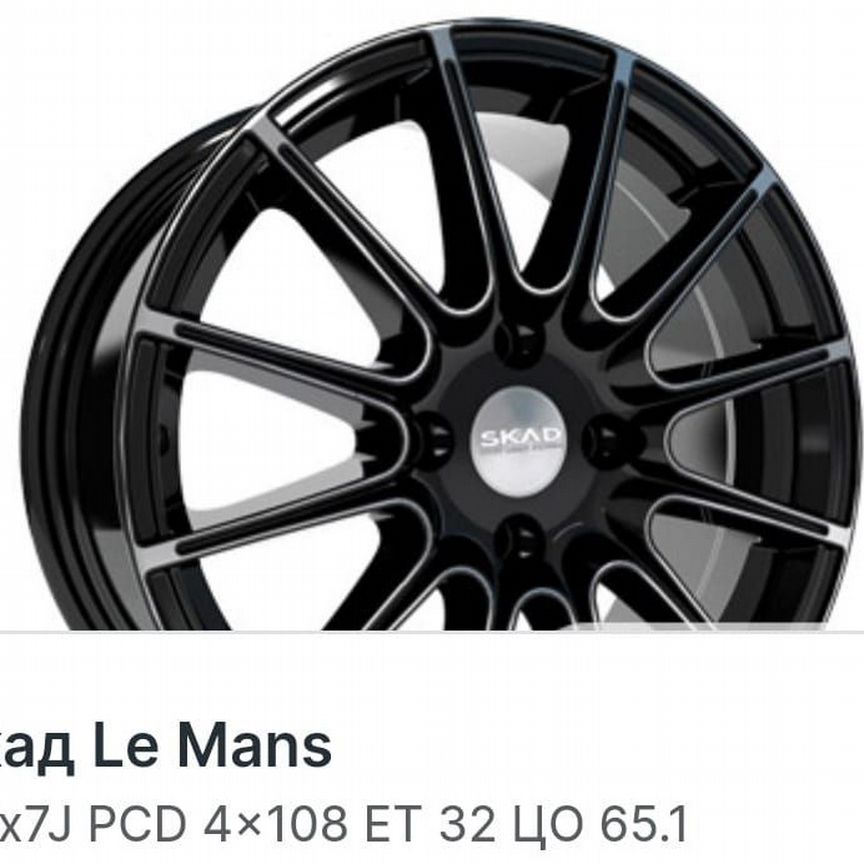 Литые диски Skad Le Mans 7×R16 4×108