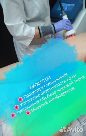 Массаж и коррекция фигуры