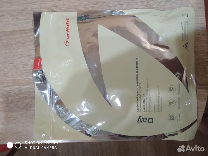 Светодиодная лента