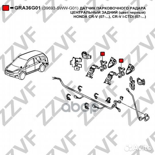 Датчик парковочного радара центральный задний