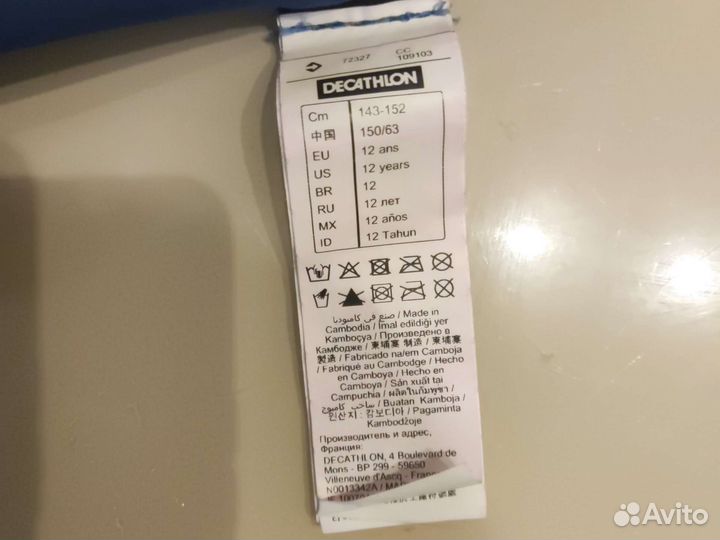 Гидрокостюм