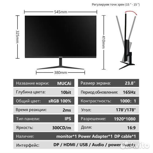 Монитор mucai 24 n2488hz