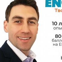 Репетитор по английскому, Коммунарка