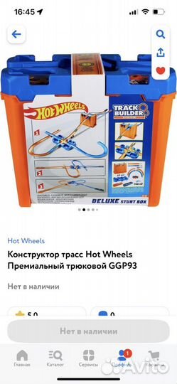 Конструктор трасс Hot Wheels Премиальный трюковой