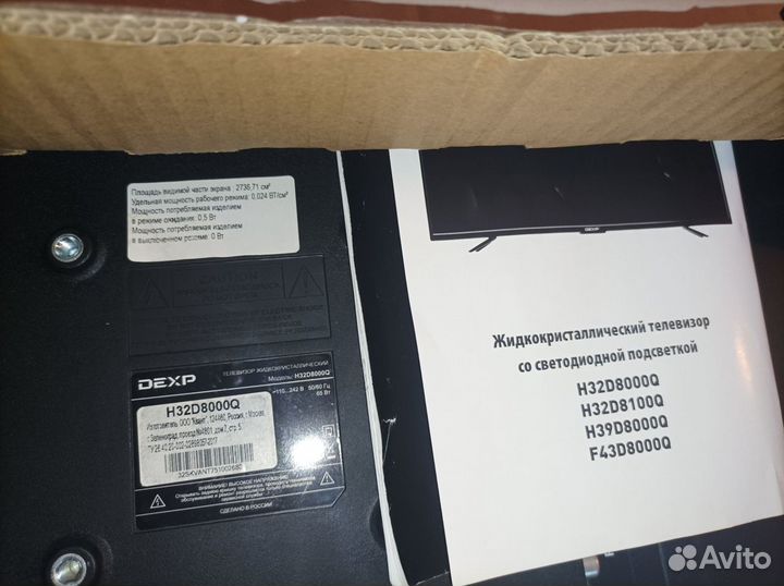 Тв 32 dexp 8000 в упаковке