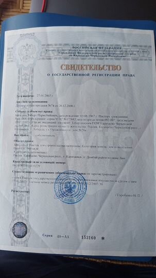 Участок 9 сот. (ИЖС)