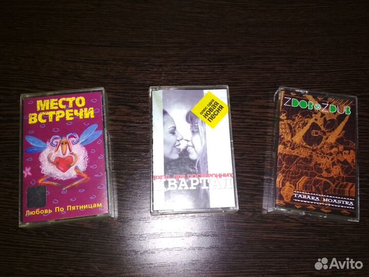 Аудиокассеты- Zdob si Zdub, Квартал, Место встречи