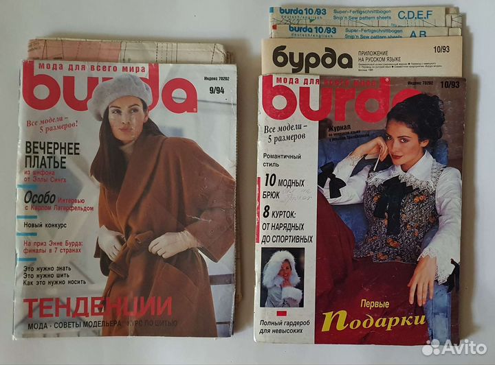 Журналы burda