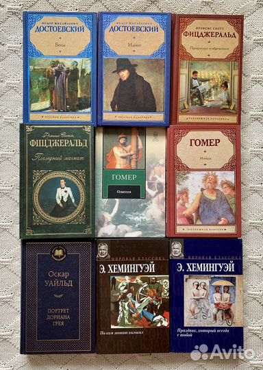 Книги классика, модерн, бестселлеры, мемуары