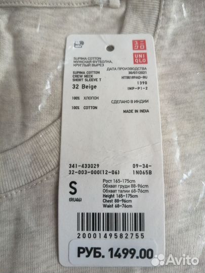 Новая футболка Uniqlo supima s