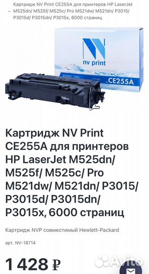 Картридж