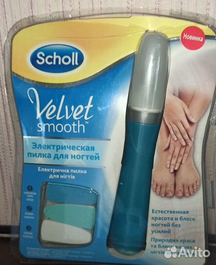 Электрическая пилка для ногтей