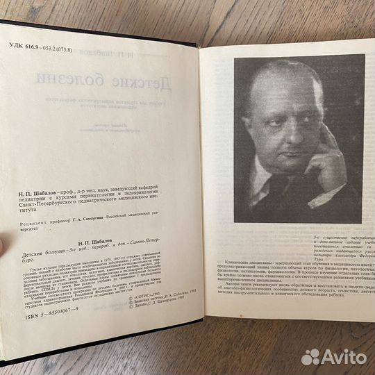 Книги по медицине