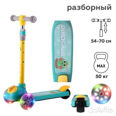 Самокат Skuter 3Х колесный для малышей с 1.5 года