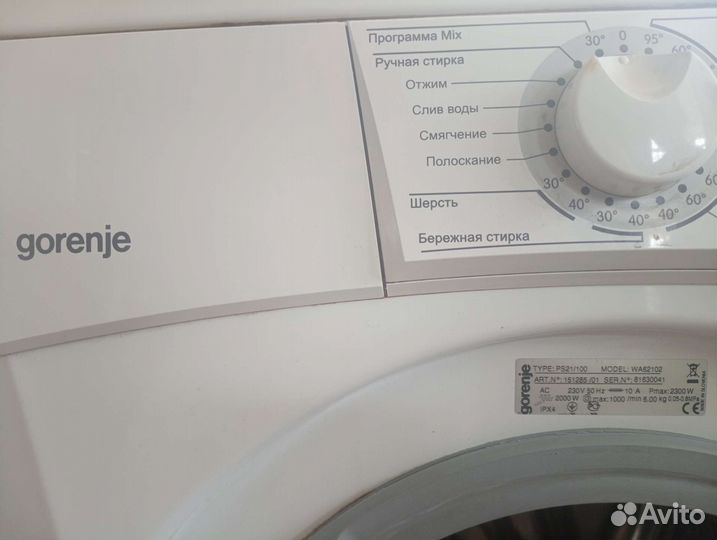 Стиральная машина на запчасти