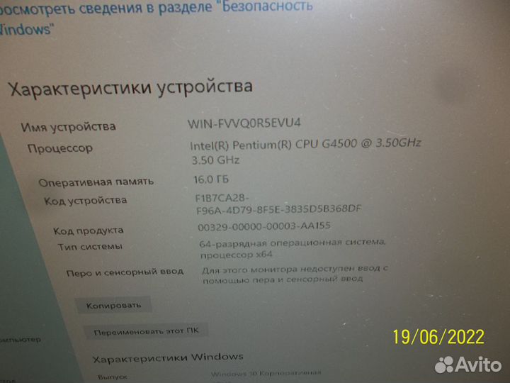 Intel Pentium G4500 socket 1151