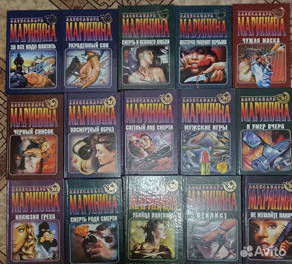 Книги Марининой