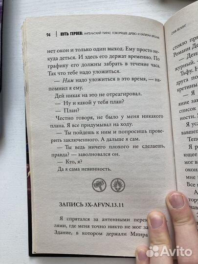 Мстители Финал Путь Героев: Предыстория