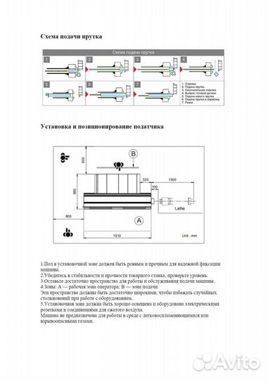 Автоматический податчик прутка (барфидеp)