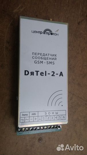 Сотовый передатчик сообщений dяtel-2-A