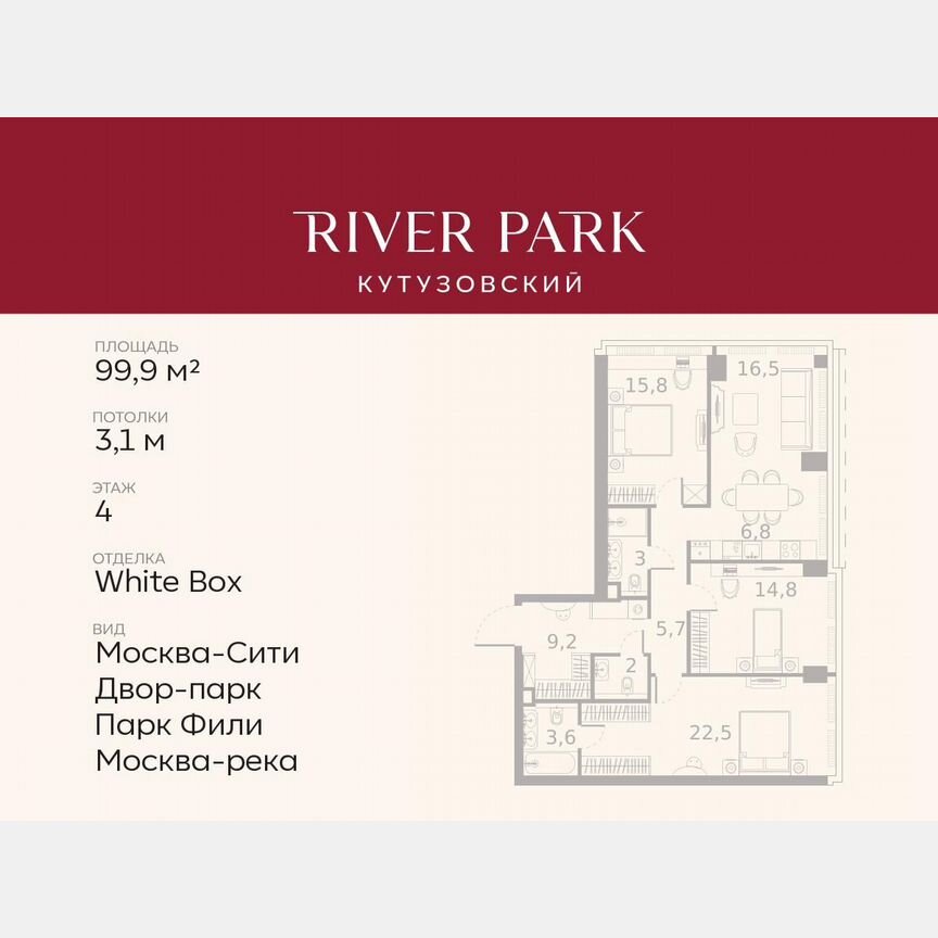 3-к. квартира, 99,9 м², 4/46 эт.