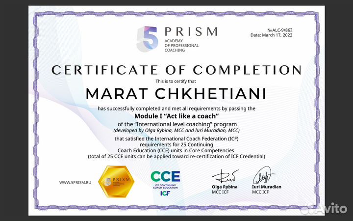 Бизнес-коуч онлайн. Первая консультация бесплатно