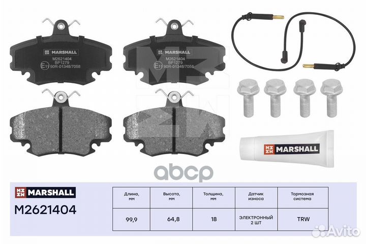 Колодки тормозные дисковые перед LADA Largu