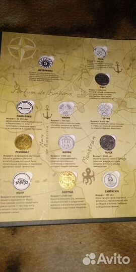 Монеты Пятерочка Магазин Сокровищ