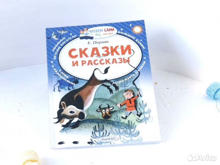 Детские книги б\у /Советские детские книги