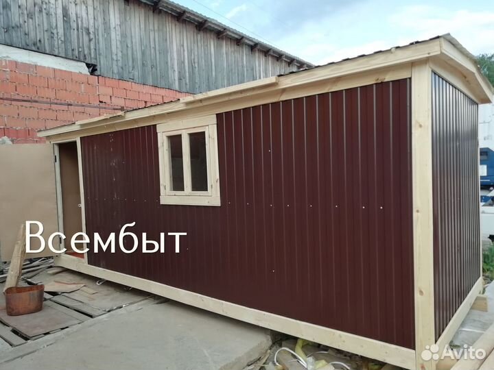 Жилая бытовка