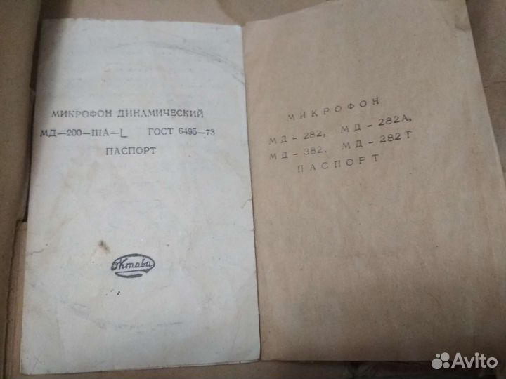 Микрофон Октава мд 382