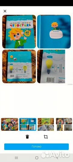 Пластилиновая лаборатория чевостика