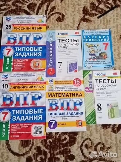 Типовые задания впр 7 класс