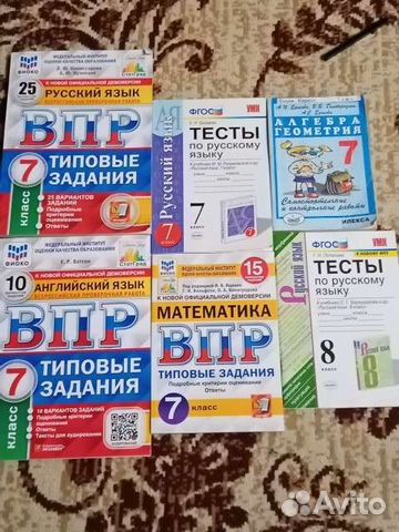 Типовые задания впр 7 класс