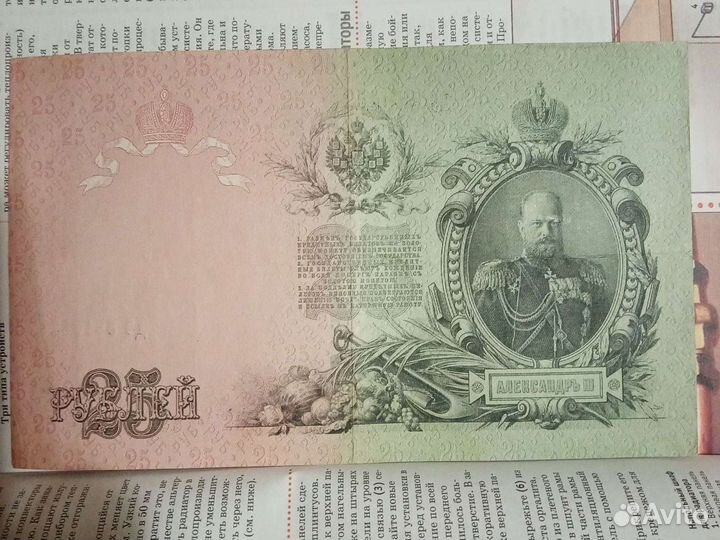 Старинные деньги