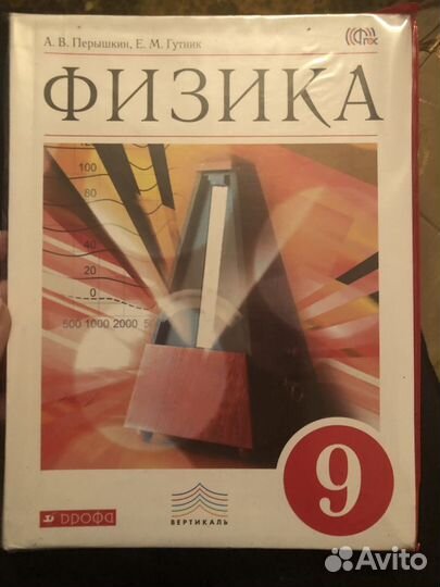 Школьные учебники