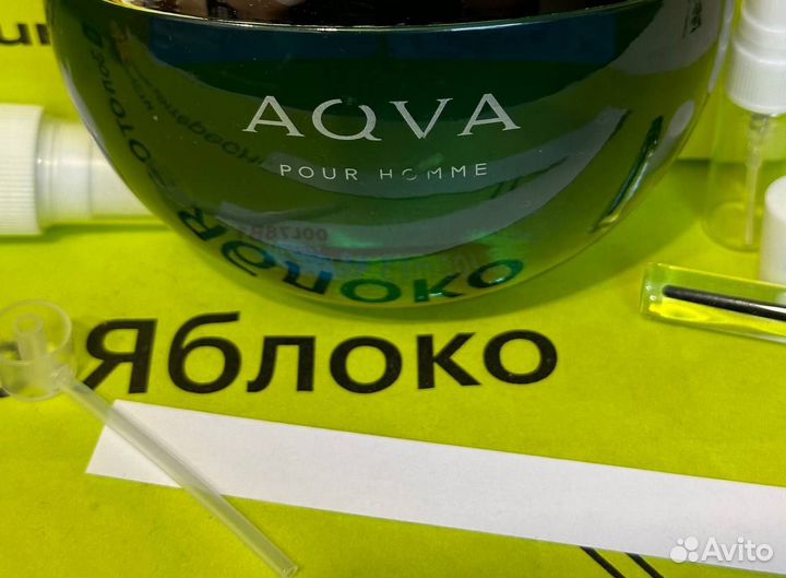 Bvlgri aqua pour homme распив / отливант