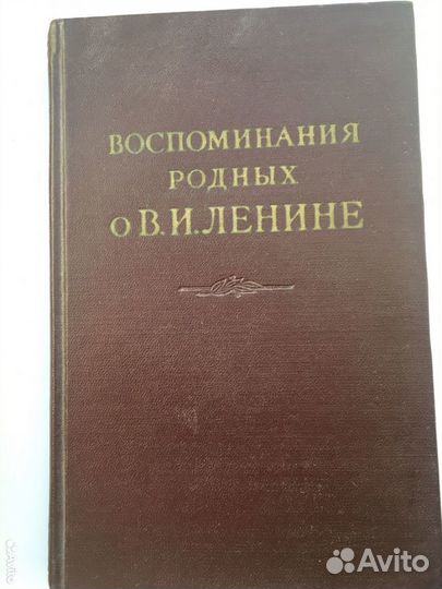 Книги. В.И.Ленин