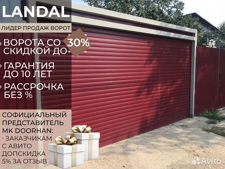 Автоматические ворота