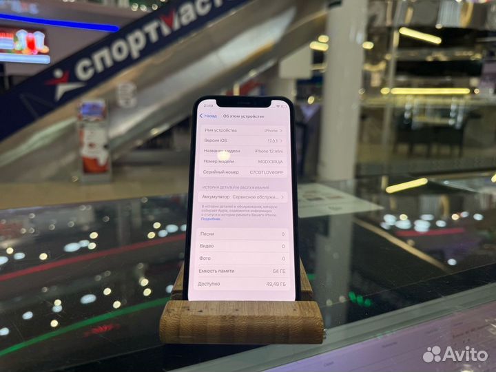 iPhone 12 mini, 64 ГБ