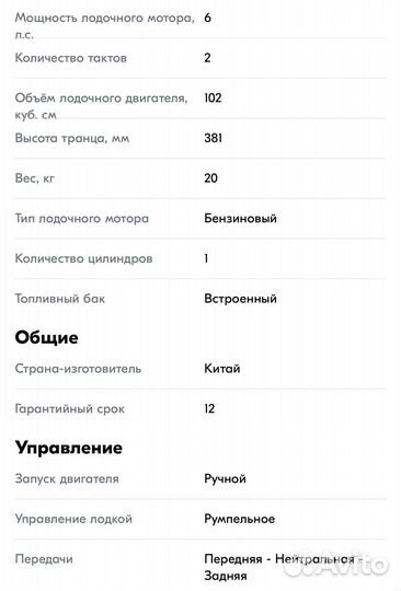 Лодочный мотор hangkai 6.0