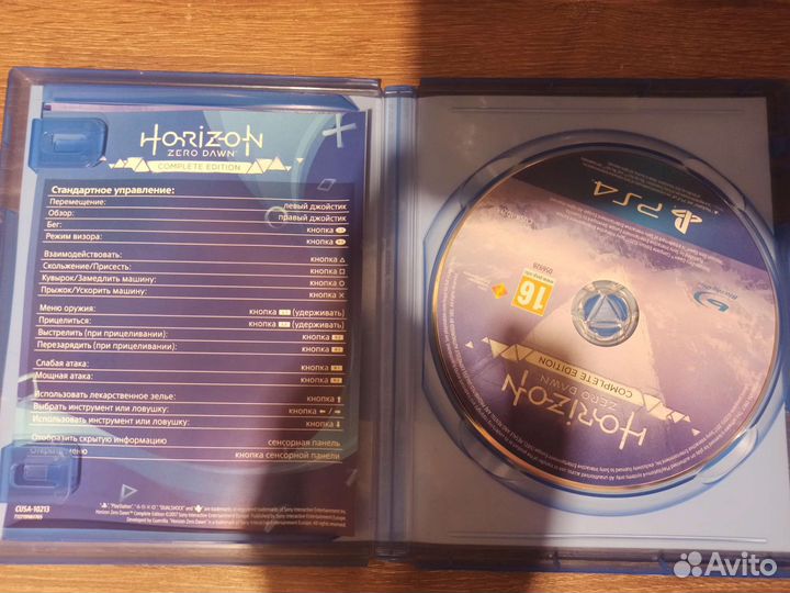 Horizon zero dawn ps4