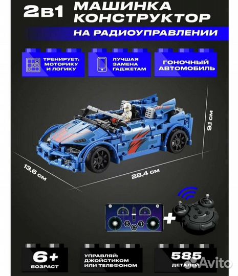 Новый конструктор на радиоуправлении Cada Technic