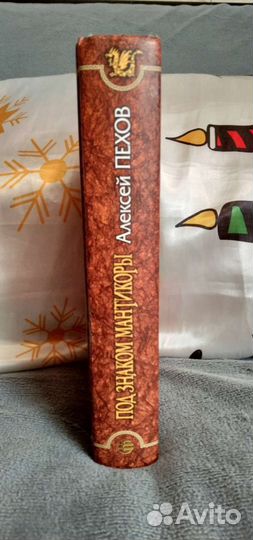 Алексей Пехов 