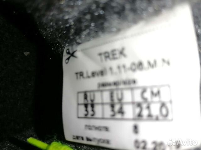 Лыжные ботинки детские 33