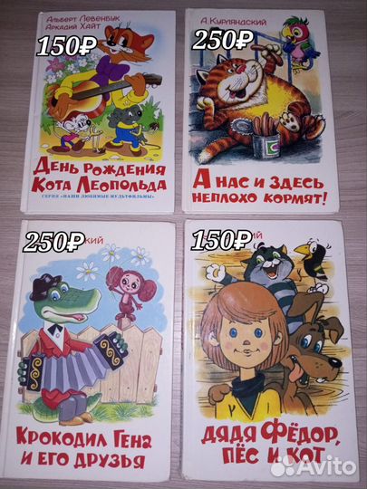 Детские книги разные 1