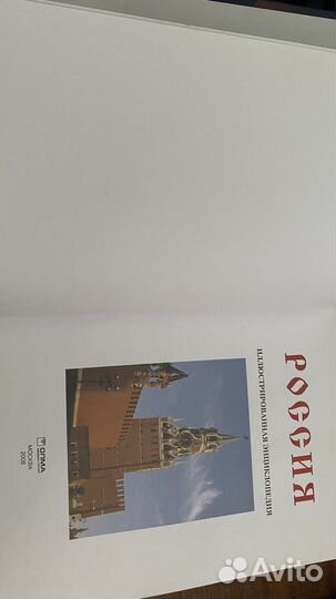 Энциклопедия