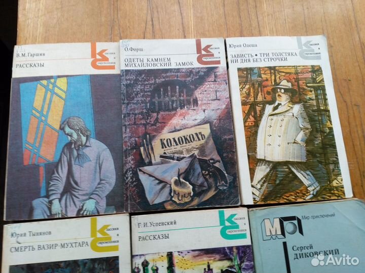 Книги серии Классики и Современники