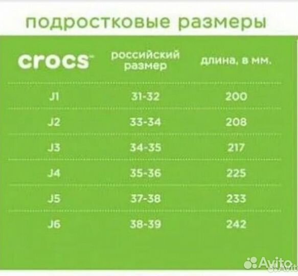 Резиновые сапоги crocs j3